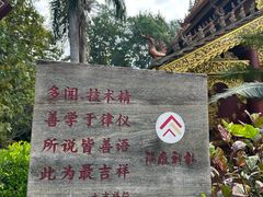 -西双版纳傣族园