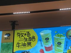 -混果汁(福田领展中心城店)