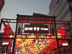 门面-峨嵋小镇·川菜(勒泰中心店)
