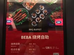 -山港凯悦酒店·BEBA海滩烧烤餐厅酒吧