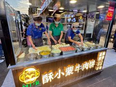 -蕃坊酥小蒙牛肉饼(怀远市场店)