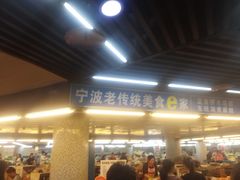 门面-老传统美食e家(世纪东方广场店)