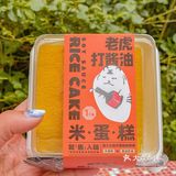 火爆🔥重庆的国潮点心｜麻薯老虎卷也太好吃了