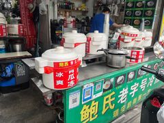 -鲍氏老字号冷热饮老店(瑞安店)