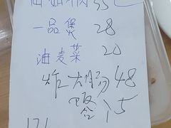 -顺发饭店