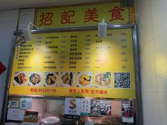 -下环街市熟食中心