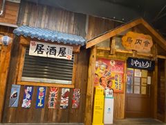 门面-鸟内会居酒屋(得意潮馆店)