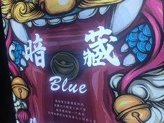 -暗楼·剧本杀·桌游