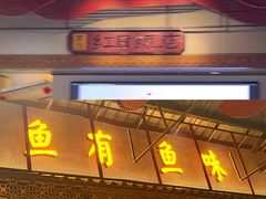 -红日饭店(裕隆三路店)