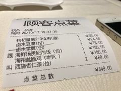 账单-利苑(环贸iapm店)