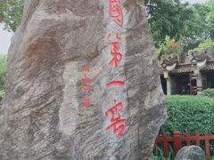-泸州老窖景区