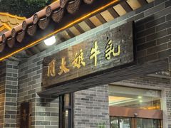 -周大娘牛乳(旧寨古村总店)