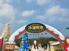 -盈香心动乐园