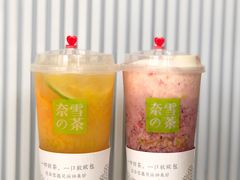 霸气橙子-奈雪的茶(皇庭广场店)