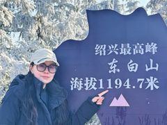 -东白山