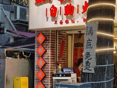 -王婆乔鲜鱼自助火锅(蜀汉路店)