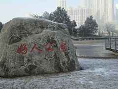 -唐山抗震纪念碑广场