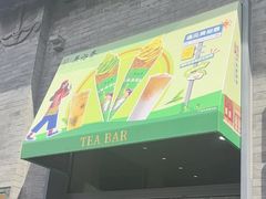 -吴裕泰茶庄(前门大街店)