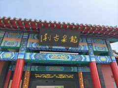 -百脉泉景区