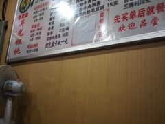 -潘国仙耳光馄饨(黄家阙路店)