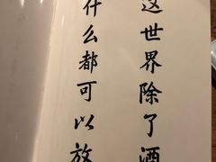-晃晃悠悠酒肉合作社