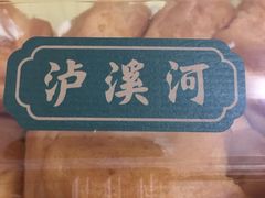 -泸溪河桃酥(江宁万居汇店)