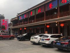 -粤北餐馆