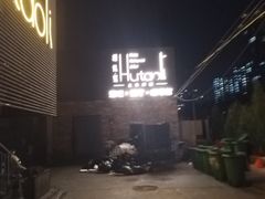 -胡桃里音乐酒馆(四道口店)