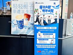 -瑞幸咖啡(三里屯SOHO-6号楼店)