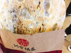 -阿甘锅盔(中关村食宝街店)
