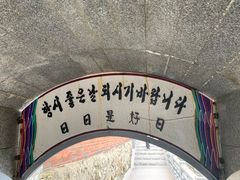 -海东龙宫寺