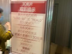 -成都百丽宫影城(LUXE太古里店)