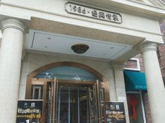 -桂园餐厅(五大道店)