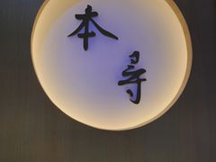 -本寻烧肉酒场(双井店)