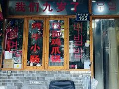 -优壹佳·延边朝鲜族料理(中山北路店)