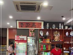 -广迎居老正兴菜馆