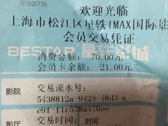 -星轶IMAX影城(九亭U天地旗舰店)
