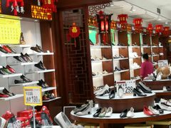 -步瀛斋(大栅栏西街店)