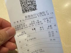 -香港池仔记肠粉王(博多新记襄阳南路店)