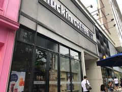 -瑞幸咖啡(巴黎春天陕西路店)