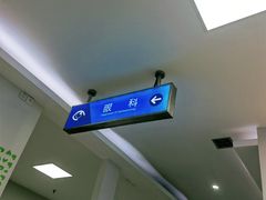 -上海仁爱医院