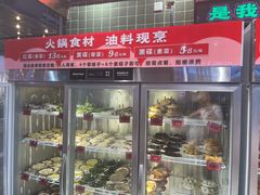 -文立新麻辣烫(合生汇21街区店)