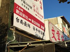 门面-文章牛肉汤