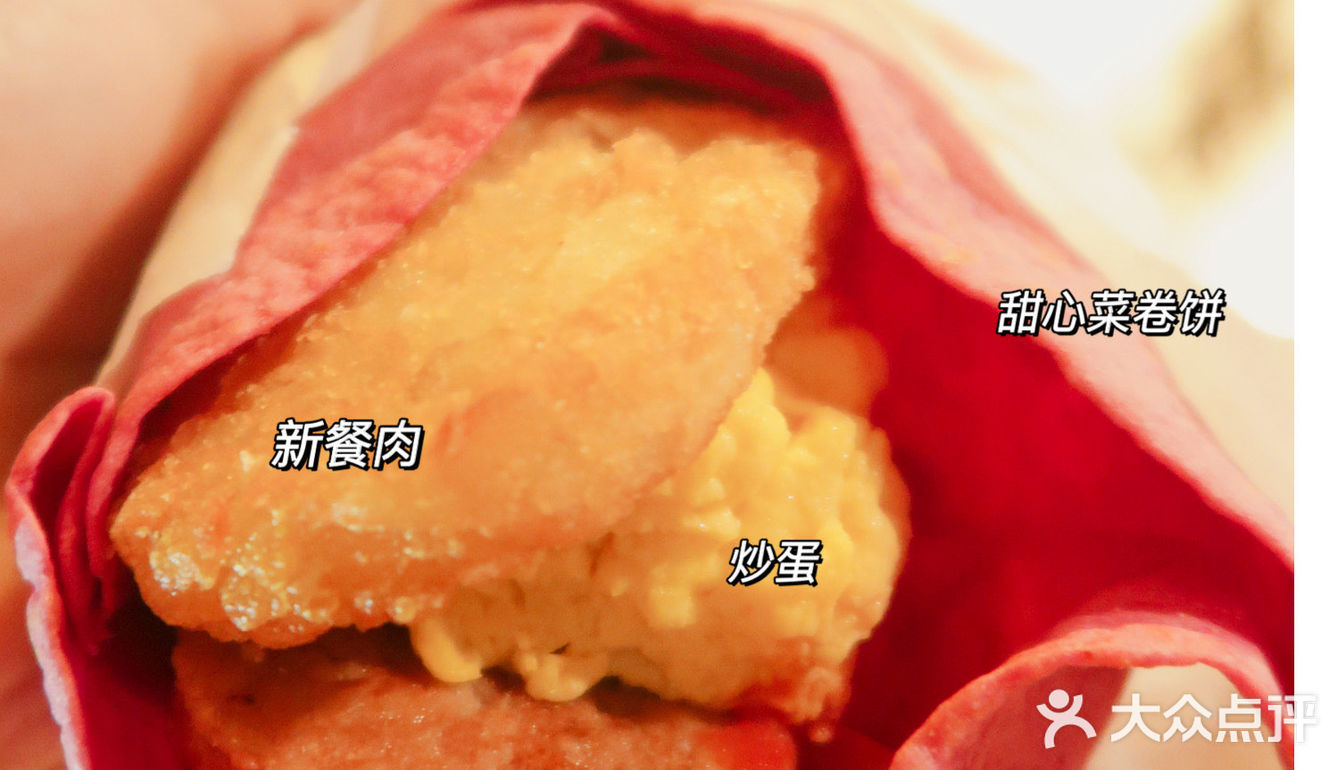  程序员的元气早餐|麦当劳新品早餐好好吃