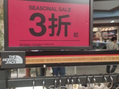 -东荟城名店仓