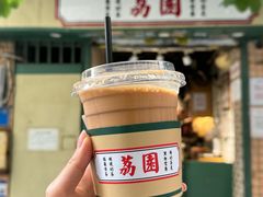 傳統絲襪奶茶-荔園 LaiYuen