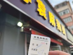 -苏袁麻辣烫(呼和浩特总局街店)