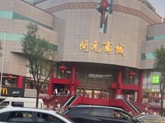 -开元商城(钟楼店)