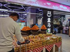-盒马鲜生(大成店)