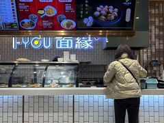 -I-YOU面缘·仁和新城店